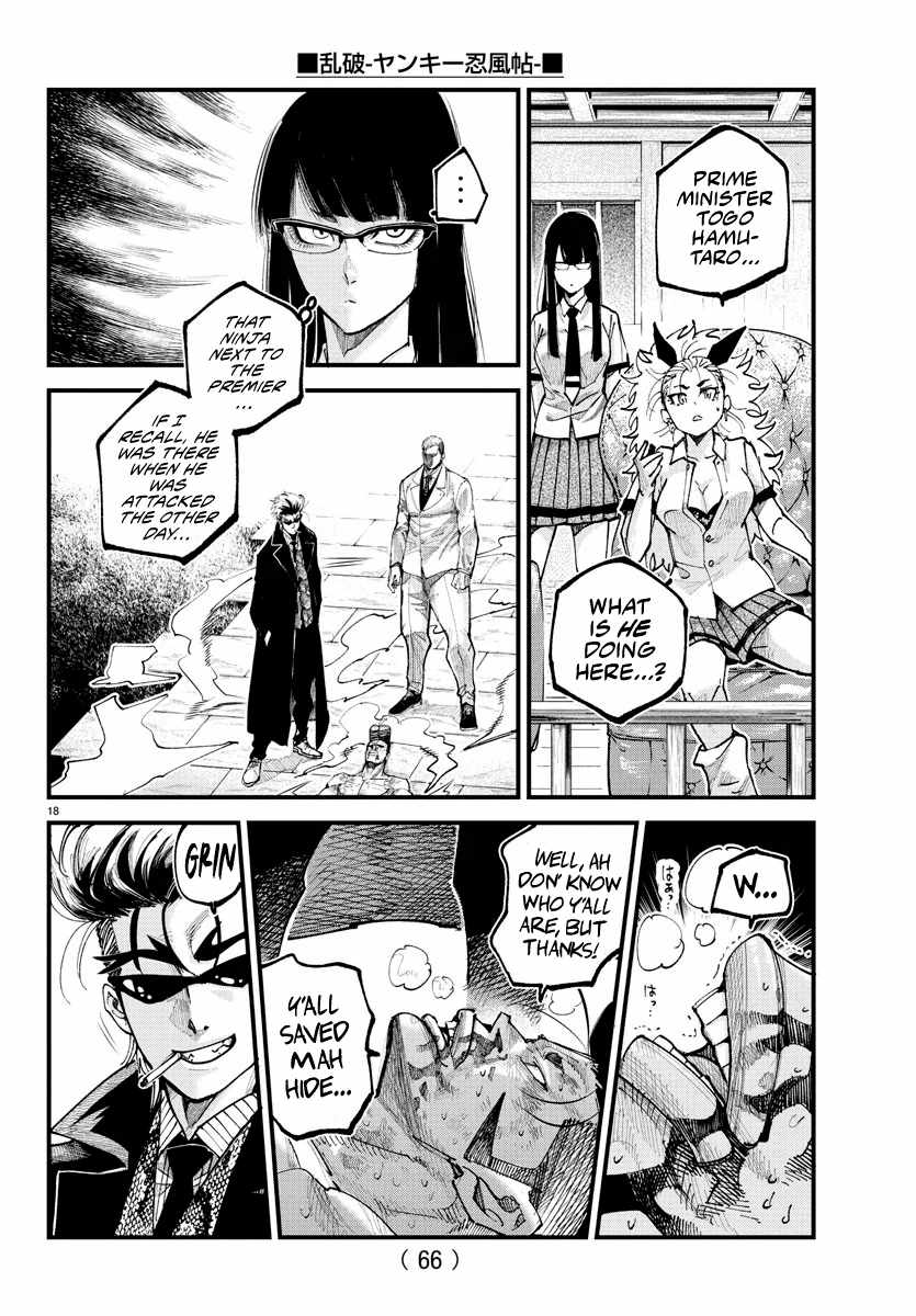 Rappa - Yankee Ninpuuchou Chapter 21 15